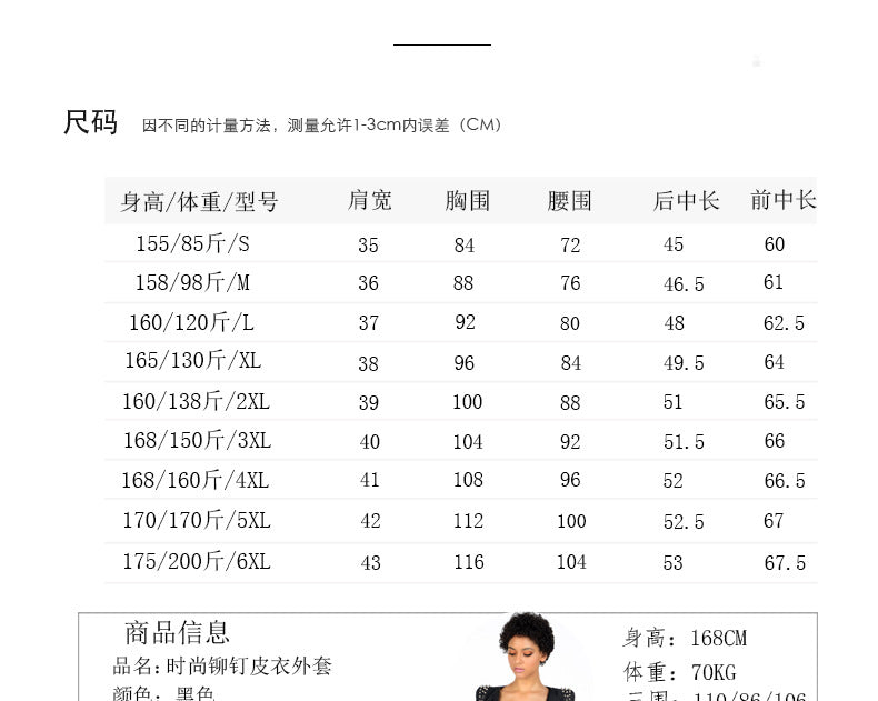 Punk Style Rivet Design PU Leather Women Jacket