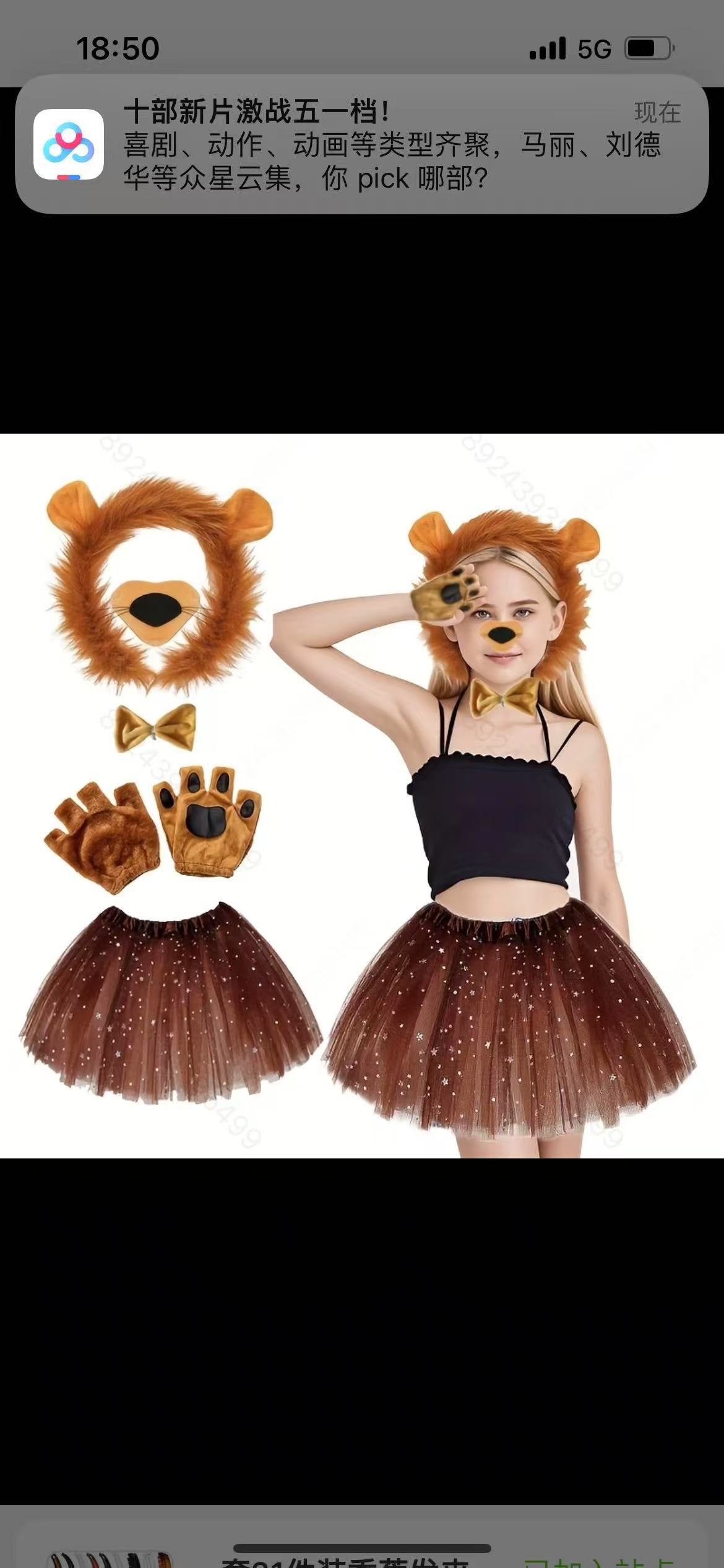 Halloween Animal Ear Headbands