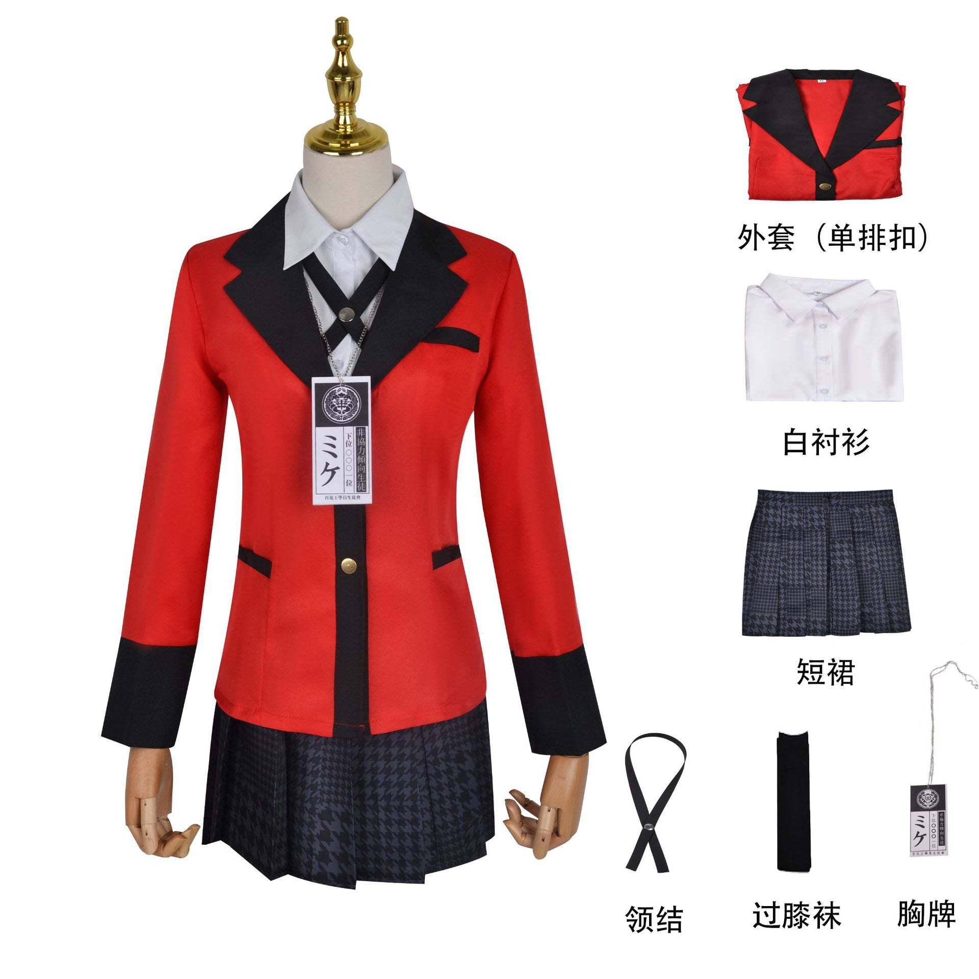 Kakegurui Cosplay Costume - Yumeko Jabami & Tōbari Luna School Uniform with Badge