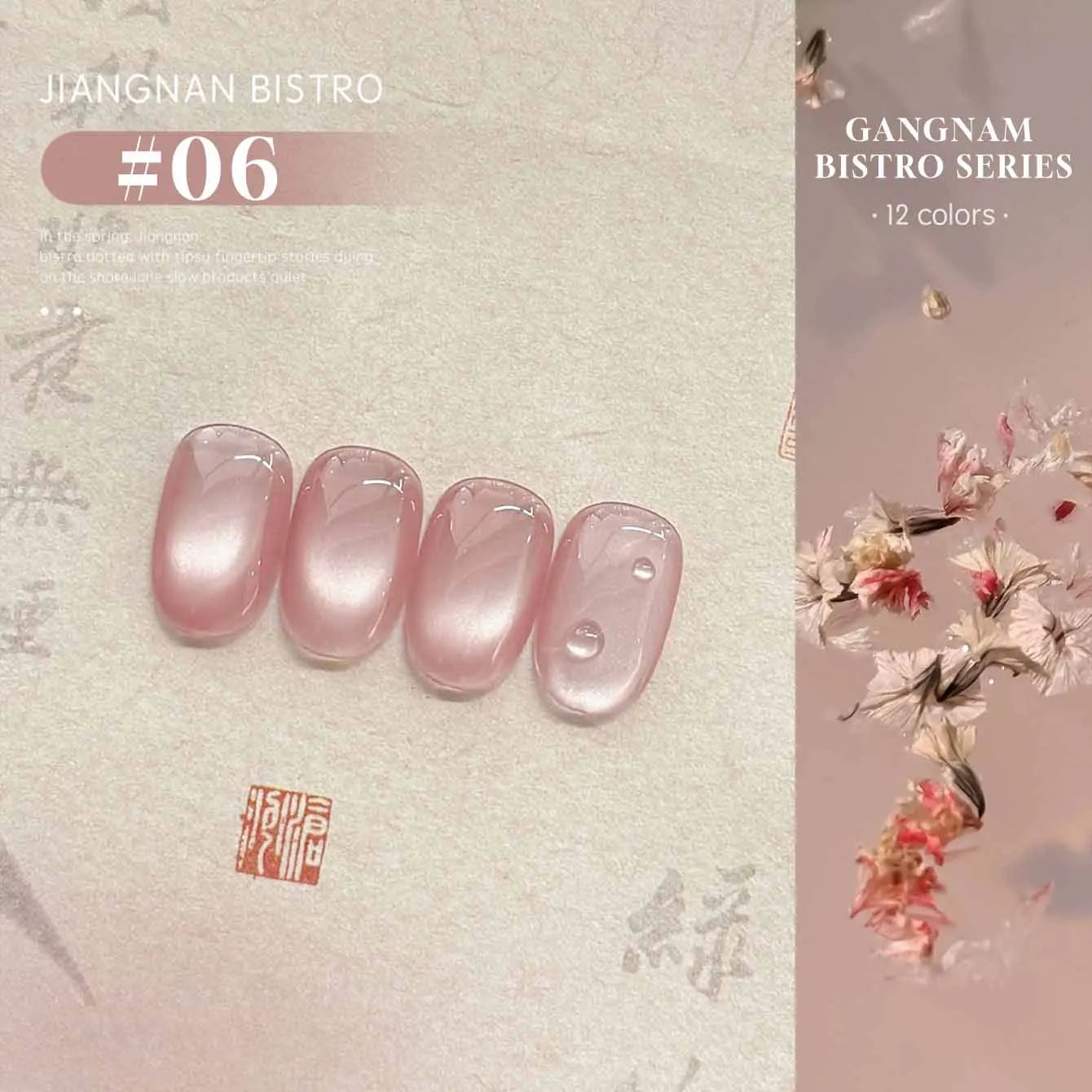 12ml 1-16pcs Autumn Nails New Clear Pink Glass Bead Moonlight Magnet Cat Eye Gel Nail Polish Whitening Nail Supplies
